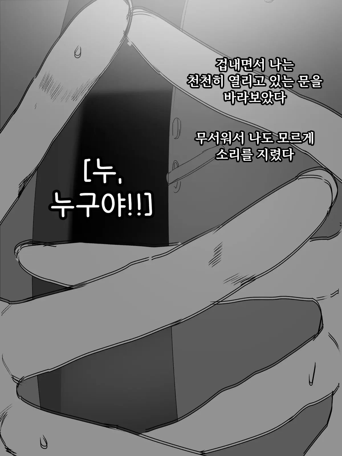Shinya No Chime ~Inran Onna~ | 심야의 차임벨 ~음란녀~